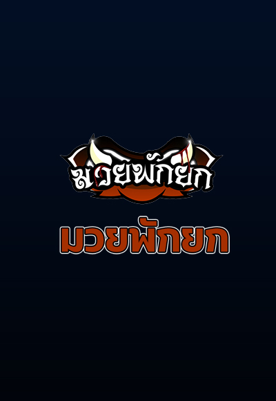Muaypakyok